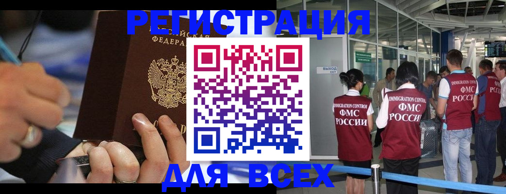 прописка для школы в Лосино-Петровском