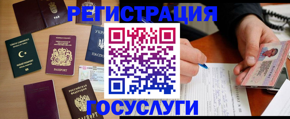 прописка законно в Лосино-Петровском