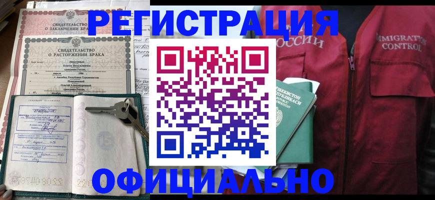 миграционный учет в Лосино-Петровском
