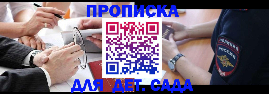регистрация в Лосино-Петровском